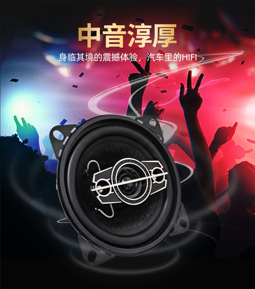 Wholesale car 4 inch 5 inch 6 inch coaxial speaker host high subwoofer car lossless audio full range speaker