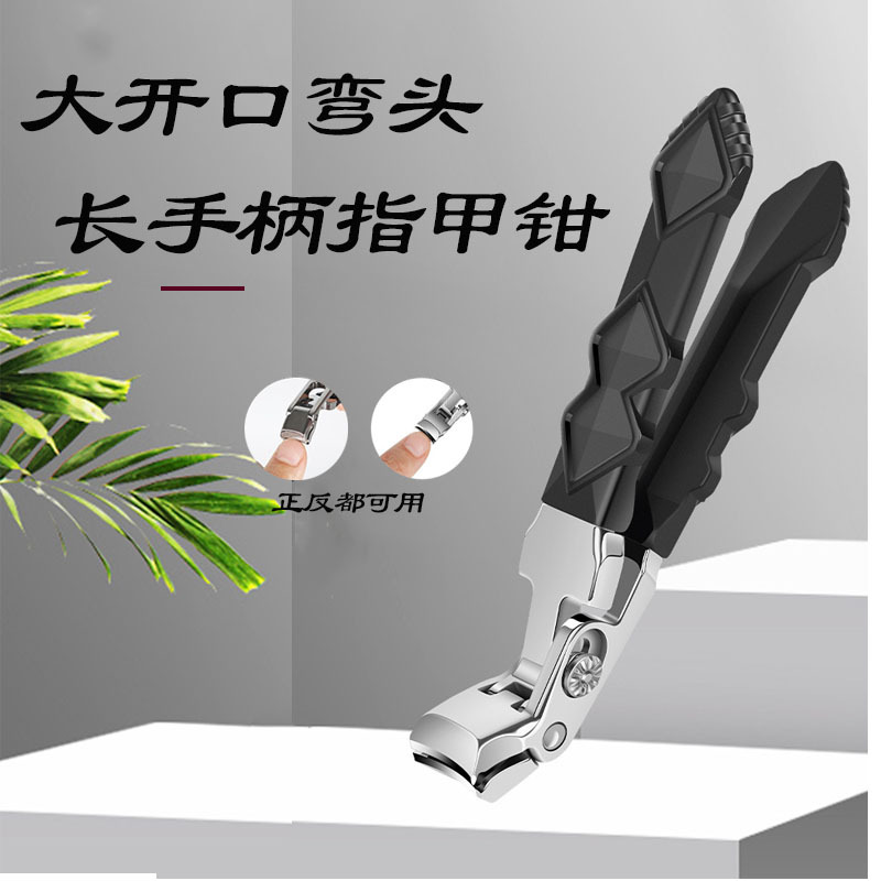 Cross-border elbow nail clippers stainless steel long handle large opening nail clippers grip nail clippers nail clippers