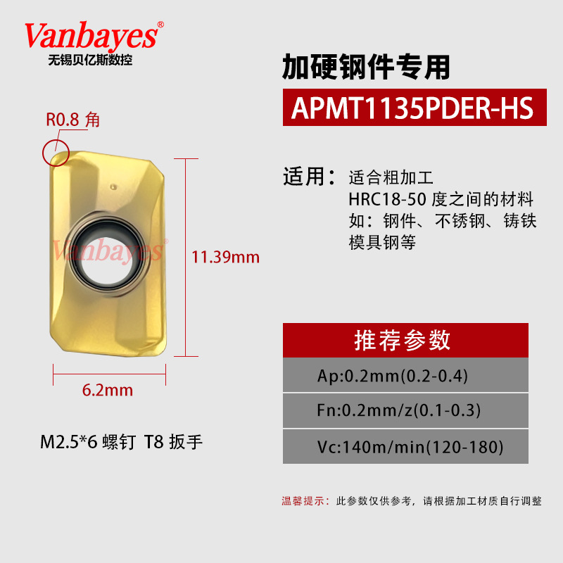 10개)APMT1135-HS 노란색[50°내부 경화강 부품을 사용한 황삭 밀링/히타치 모델]