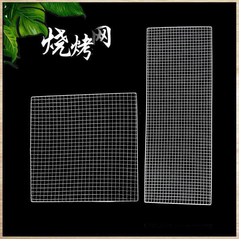 加厚加粗长方形烧烤网韩式铝箔盒油炸网片烧烤架网 一次性烧烤网