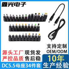 dc5521ͨ��5525�D���^ 34���� ��؈·��؈�Pӛ���Դ�m�����D�Q�^