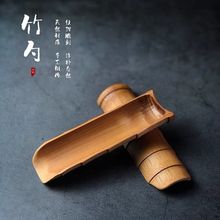 厂家直销手工竹制茶则 茶道六君子 功夫茶配件  旅行茶具便携式