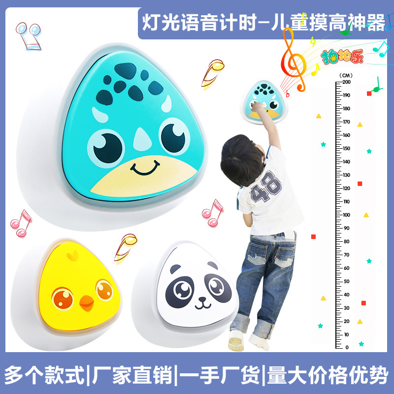 Children's Height-Touching Toy, Voice-Activated Jump Counter, Light-Up Cartoon Bouncing Animal Height-Touching Device