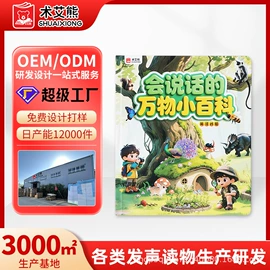 玩具挂图;学习/早教机;有声挂图