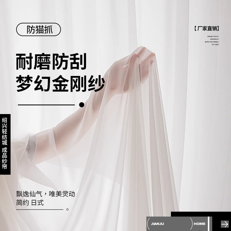Pantalla de ventana cortina de hilo de diamante blanco translúcido semipermeable anti-humano rayado gasa blanca sala de estar dormitorio gasa tul balcón cortina de gasa