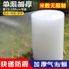 加厚气泡膜快递打包带防震防摔泡沫填充物整卷特厚泡沫垫