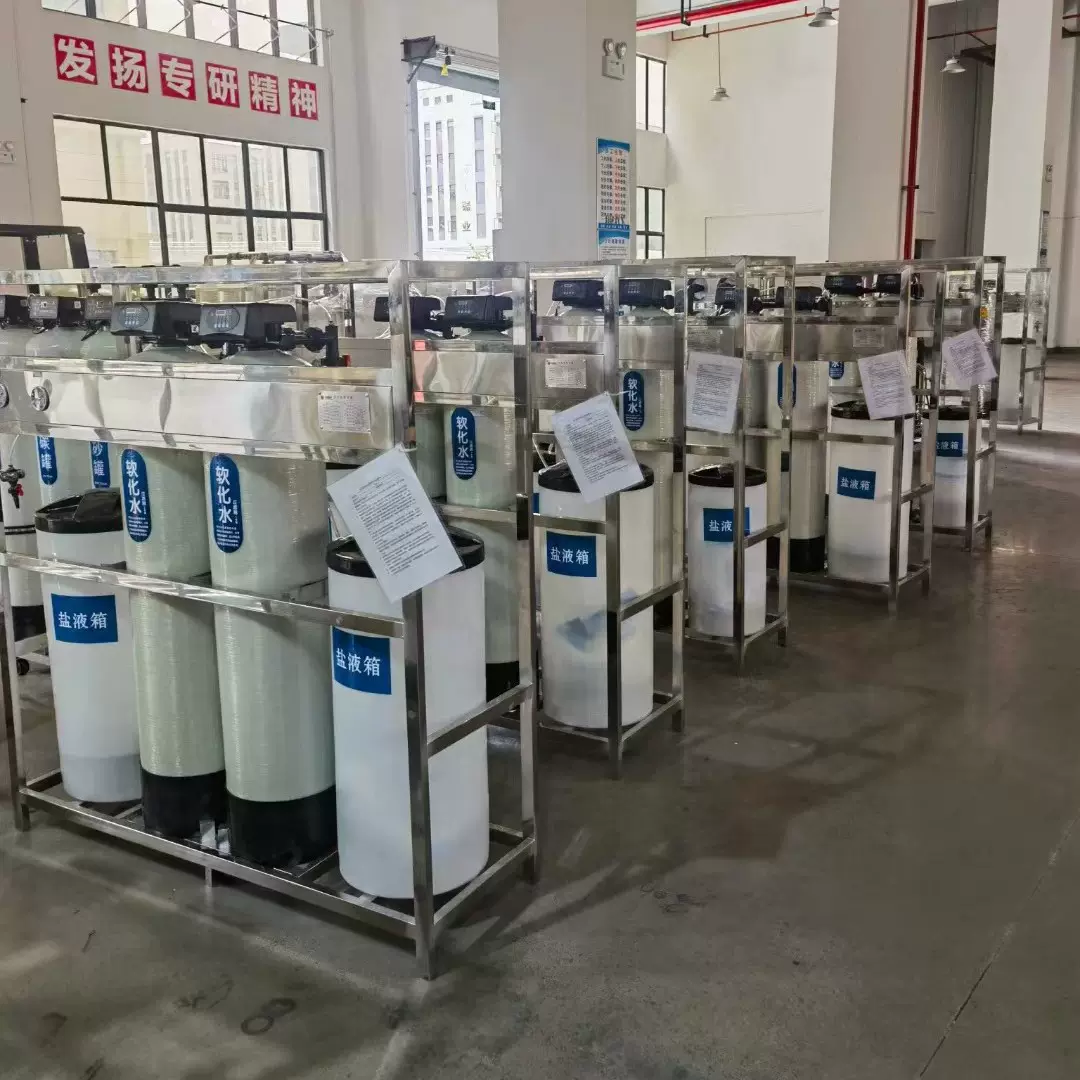 全自动软水机软水器锅炉过滤器软化水设备工业一体化装置工业专用