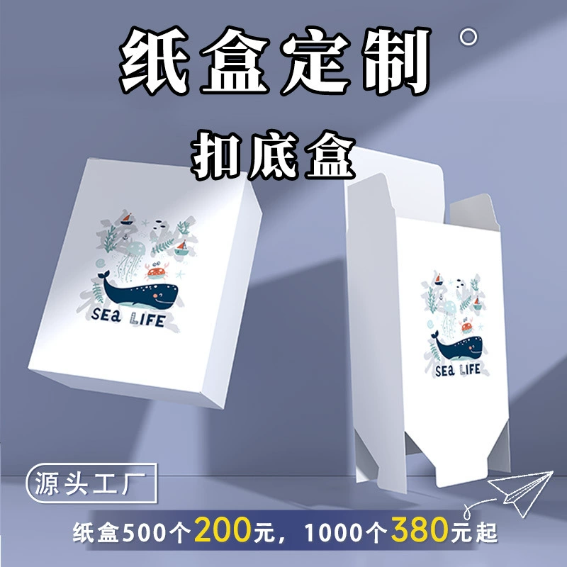 Бумажные коробки, подарочные коробки, коробки-самолётики, коробки с индивидуальным цветом, упаковочные коробки, коробки с защёлкивающимися дном, упаковка и печать подарочных коробок для небольших партий.