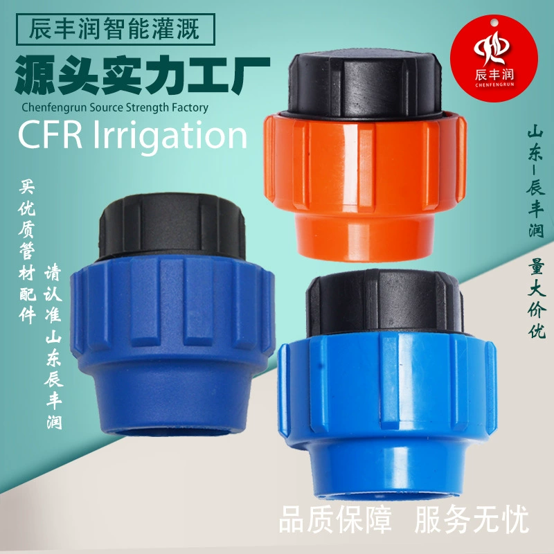 Штекер внешнего подключения Быстроразъемный штекер 20 25 32 40 50 63 75 Быстроразъемный штекер Прямое подключение