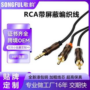 3.5mmһ�ֶ��������l�� 3.5�D�pɏ��2RCA��X������푾��N�ƶ���