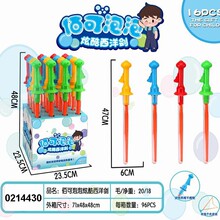 夏天儿童户外西洋剑泡泡玩具棒大号46CM泡泡剑小孩玩具吹泡泡批发