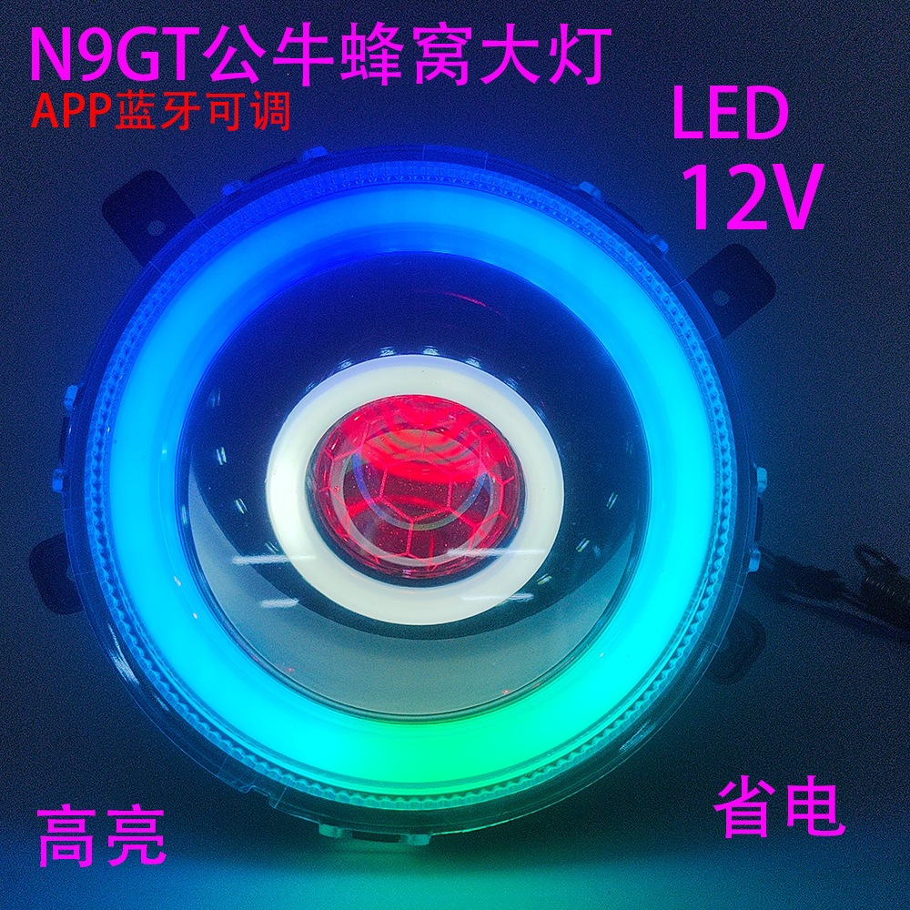 N9Gt Bull Bluetooth Adjustable 12V Honeycomb Headlight Taibang Songjie Jiadi Electric Vehicle Bull N9 Front Headlight