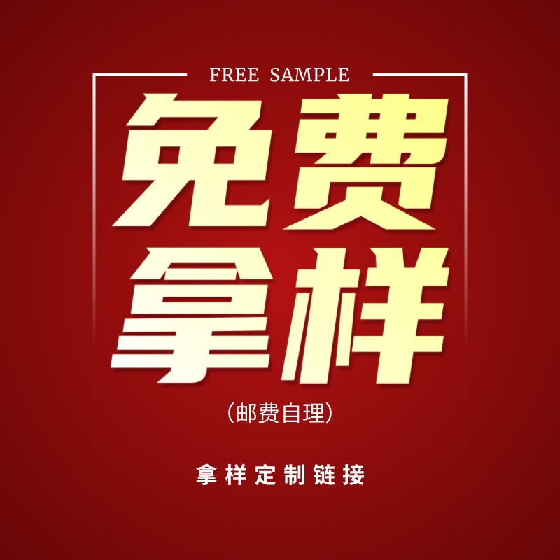 差价专拍链接礼品创意
