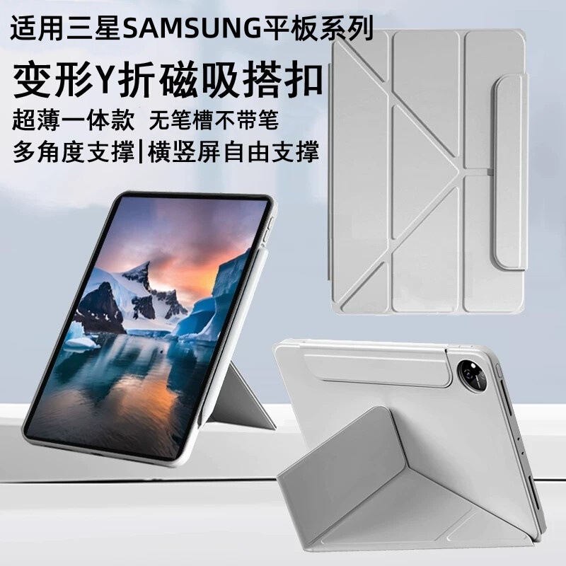 Suitable for Samsung S9 soft case, Galaxy Tab series Y-fold S11 buckle, A11+ horizontal and vertical stand, S10FE protective case