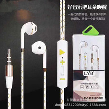 LYB-S5适用华为苹果小米三星线控重低音耳塞式调音耳机
