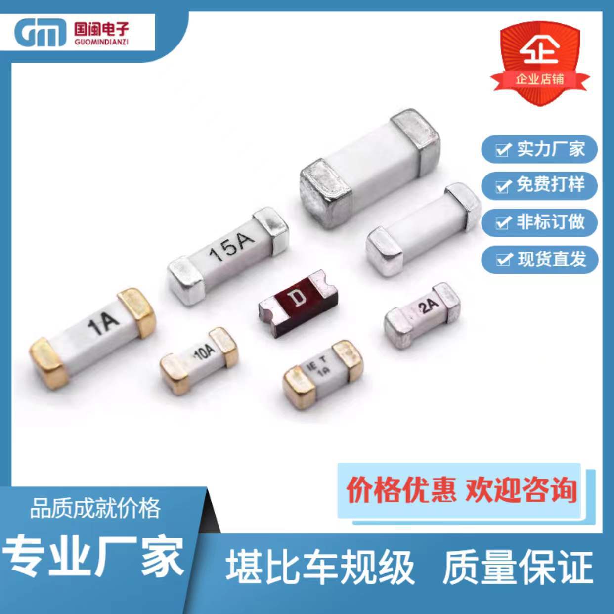 君耀SMD0805可自恢复保险丝贴片保险丝0.1A0.2A0.35A1A2A 3A PPTC