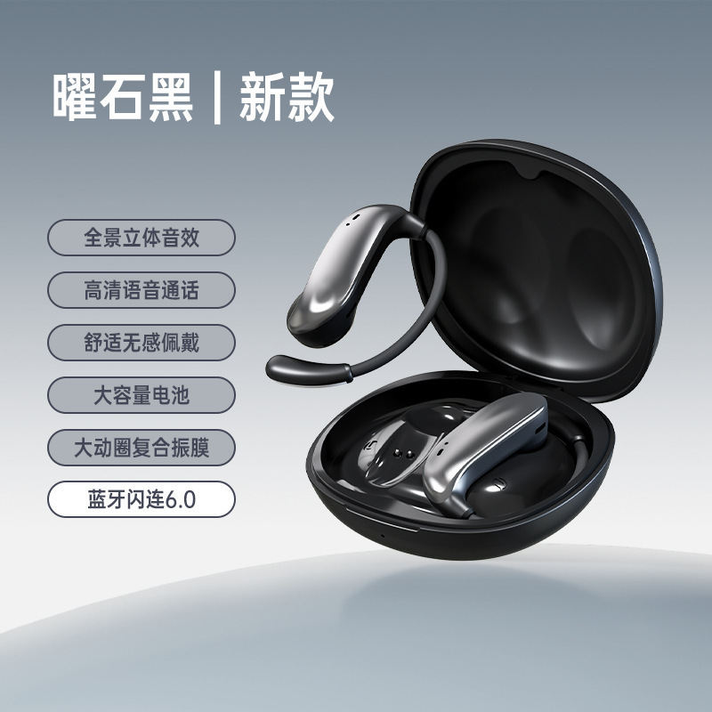 2025 新款N73跨境OWS智能蓝牙6.0骨传导防水降噪电量显示超长续航|undefined
