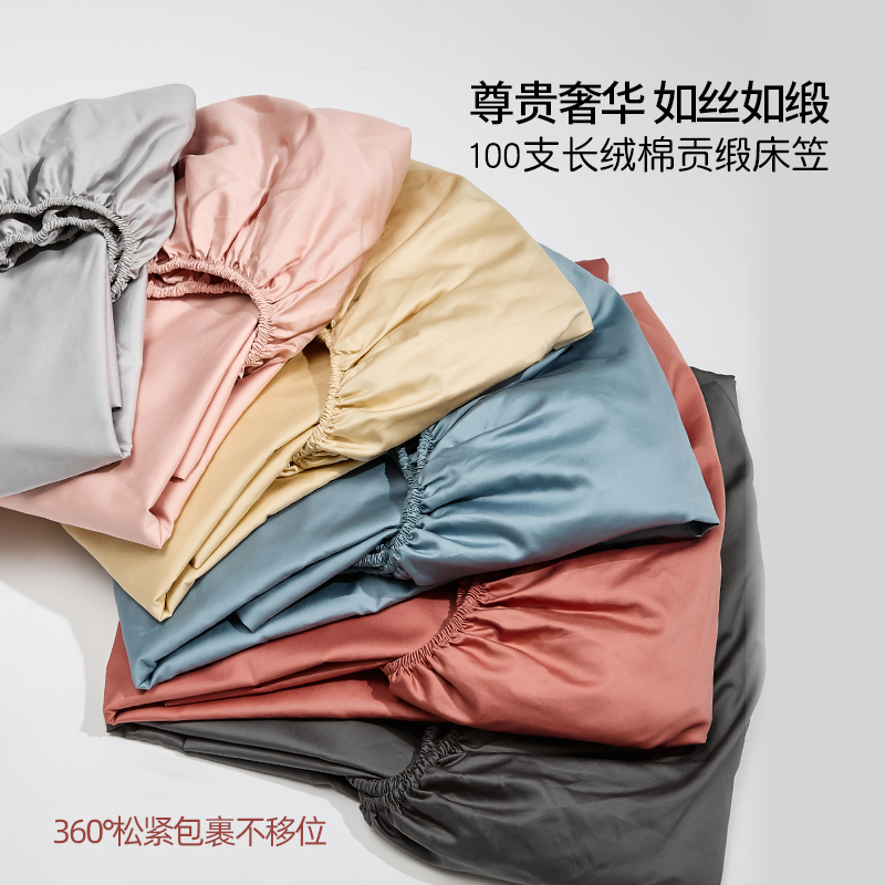 50S Classy Long-Staple Cotton Fitted Sheet 100 Cotton Single Piece Pure Color Satin Pure Cotton Bedspread Three-Piece Set Mattress Protector