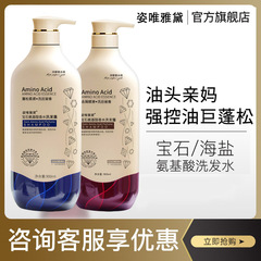 Wholesale Oil-Control Shampoo, Amino Acid Dandruff Shampoo, Salon Perfume, Hair Wash Paste Manufacturer