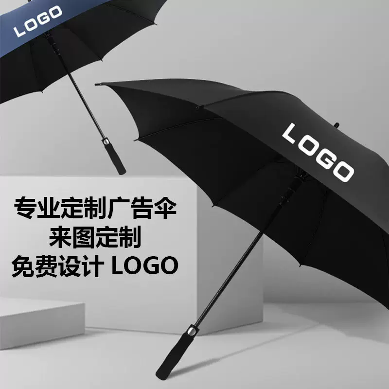 雨伞定制LOGO印字厂家车标伞高尔夫雨伞汽车遮阳伞大号商务长柄伞