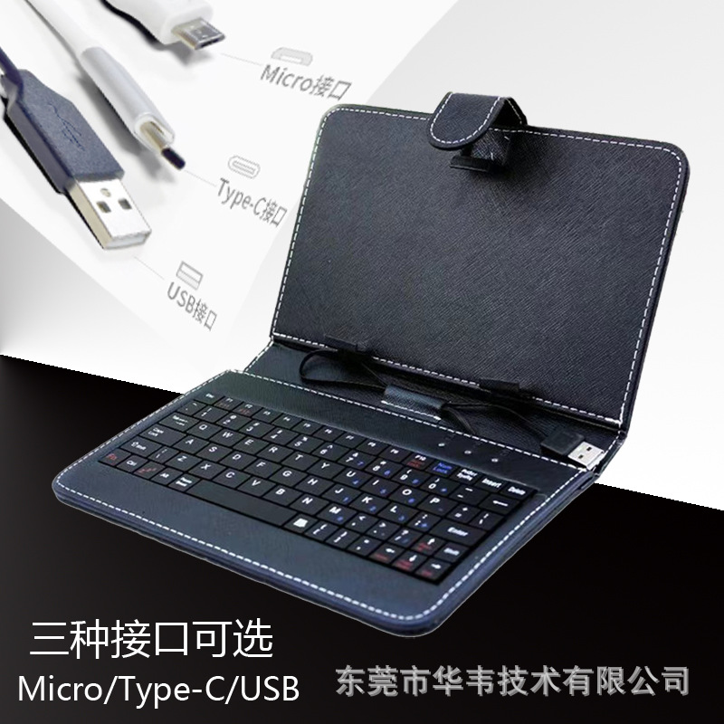 Mobile Phone and Tablet Computer 7-10inch Wired Keyboard Leather Case Russian French German Multi-Language Compatible Type-C