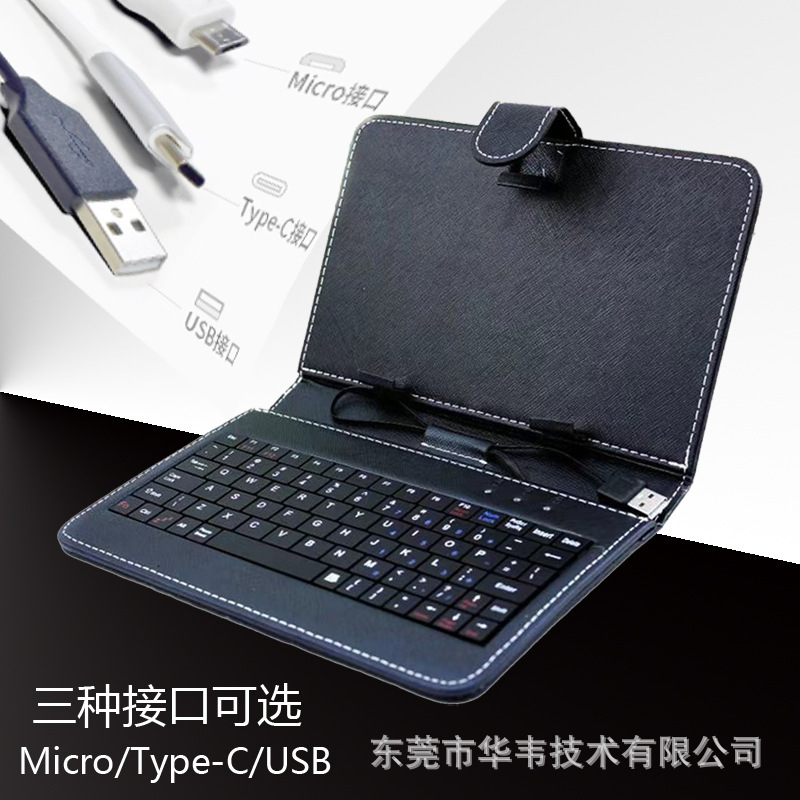 Mobile Phone and Tablet Computer 7-10inch Wired Keyboard Leather Case Russian French German Multi-Language Compatible Type-C