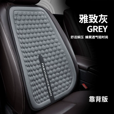 Piece Four-Season Breathable Concave and | Four Seasons Pad - backrest-elegant-gray-general