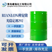 ����¡�ⷀ����UV292 ���I�T������ Һ�w���ϻ���UV-292 �SɫҺ�w