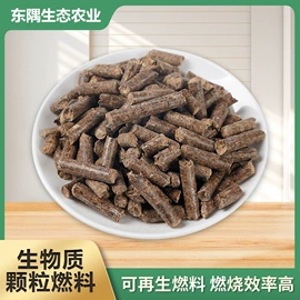 生物能源