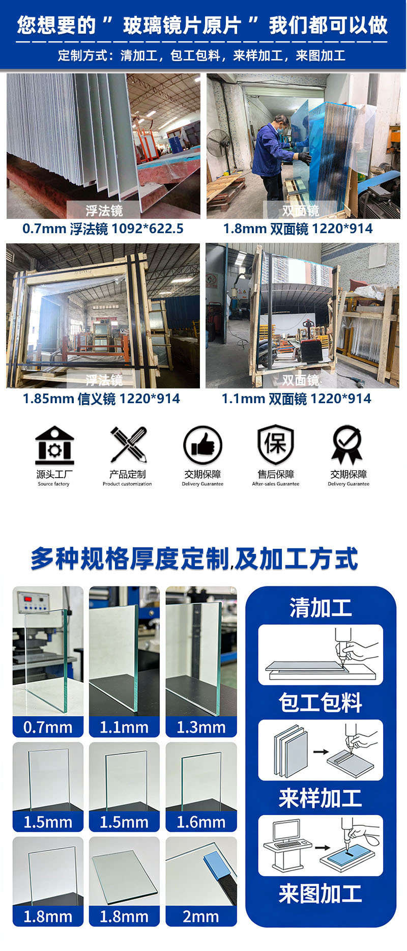 详情页-都可定制-多种规格定制厚度定制