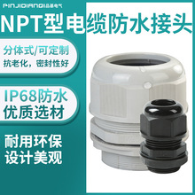 ���]NPT�ͷ��w ������ȼ�߶˷�ˮ�B�����������������ݽzֱͨ���^