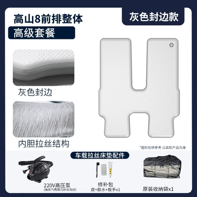 Vehicle-mounted inflatable bed – Alpine 8 Car-Specific Front-Row - gray-surface-gray-edge-front-row-premium-package