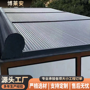 Sun room sunshade roof curtain aluminum alloy ceiling curtain electric retractable outdoor heat insulation sunscreen glass roof ceiling curtain
