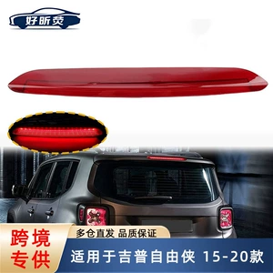 Suitable for 15-20 Jeep Renegade High-Mounted Brake Light 68247167Aa Third Brake Light Warning Light