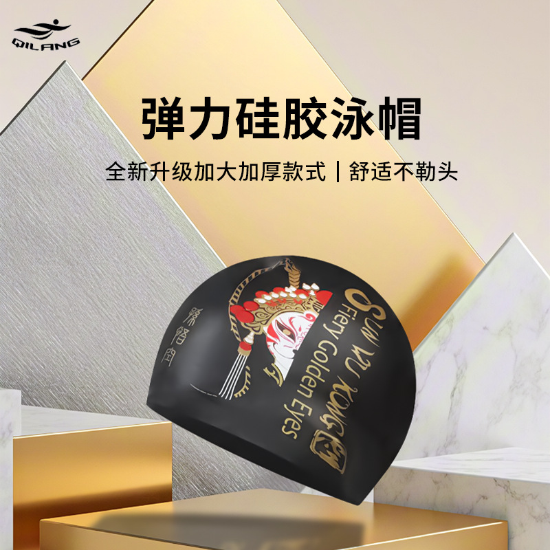 Gorro de baño de maquillaje facial de marea nacional unisex, impermeable, cabello largo de silicona, gorro de natación profesional para adultos con protección auditiva