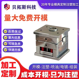 注塑加工;塑料模