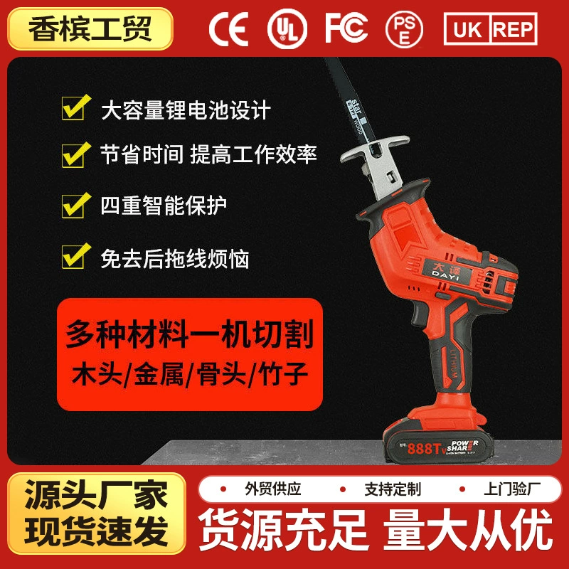 Одноручная бензопила зарядная ручная литиевая бензопила возвратно-возвратная пила многофункциональная лезвие пила для домашнего вырубки бензопила высокая мощность