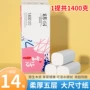 丽邦加厚无芯家用厕纸