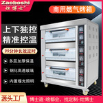 烤箱商用三层六盘烤箱 蛋糕月饼烘焙烤炉 分层天然气/液化气烤炉