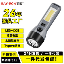 太阳能手电筒户外强光充电超亮远射多功能变焦战术白激光小手电筒