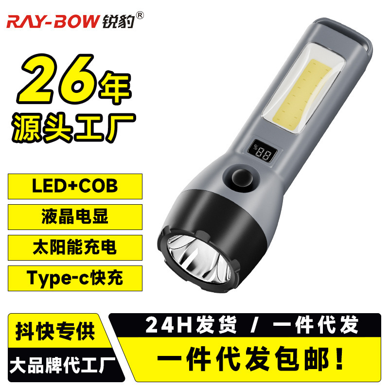 Solar Flashlight Outdoor Strong Light Charging Super Bright Remote Multifunctional Zoom Tactical White Laser Small Flashlight
