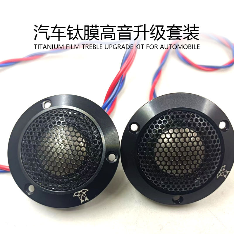 Car Audio 1.5inch 2inch Aluminum Alloy Titanium Diaphragm Tweeter Non-Destructive Inverted Mold Modified Three-Way