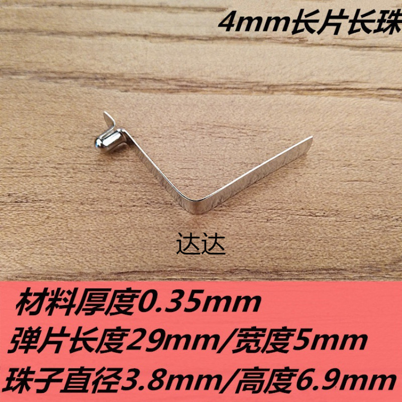 3mm-10mm弹簧片伸缩管内V型定位弹片实心弹珠空心单头铆接弹扣弹