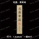 Hainan Agarwood Self-Adhesive Stickers, Agarwood, Sandalwood, Universal Incense Tube Labels, Blank Handwritten Stickers, Can Be Customized