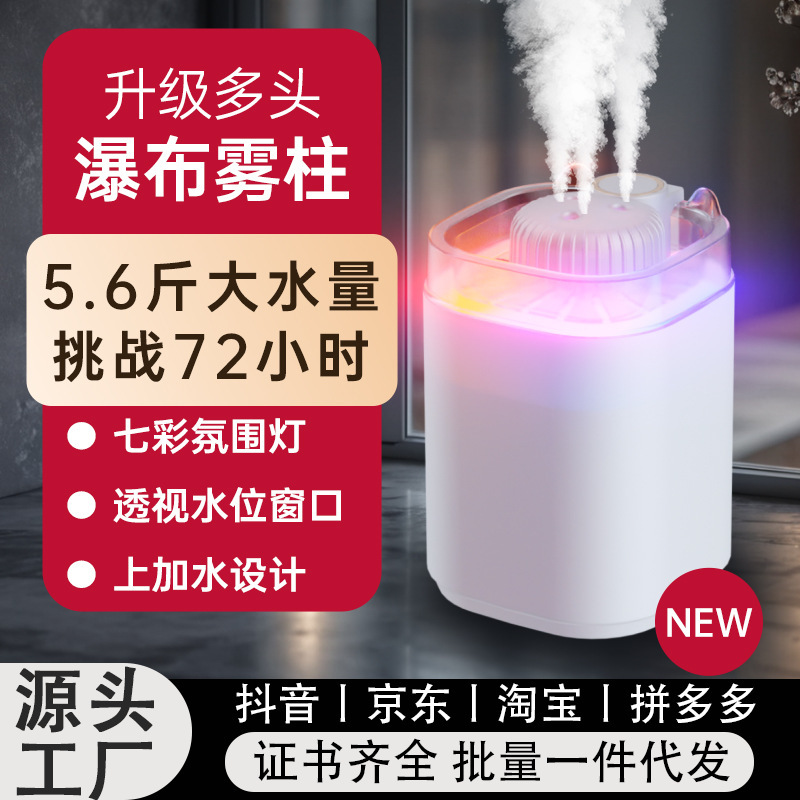 New Model of Household Humidifier, Intelligent Timer, Three-Nozzle Humidifier, Multi-Functional USB Large-Capacity Silent Atomizer New Model of Household Humidifier, Intelligent Timer, Three-Nozzle Humidifier, Multi-Functional USB Large-Capacity Silent Atomizer