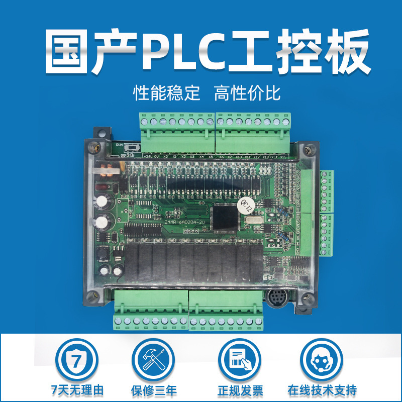 Lu Jie Technology Domestic Sanling Plc Industrial Control Board Fx2N14Mt20Mr Programming Controller Analog Ntc Temperature Measurement