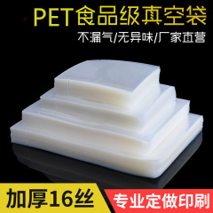 光沢透明真空袋食品包装袋熟食プラスチック包装袋冷凍海鮮食品保存袋卸売り