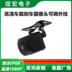 Universal Ultra-High-Definition Reversing Camera, Android Large-Screen Reversing Image, Car Rear Camera, Starlight Night Vision, Wide-Angle