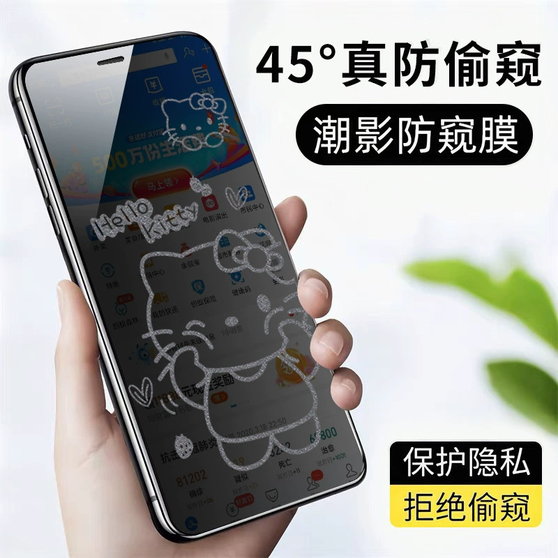 Подходящее для Apple 15promax защита конфиденциальности пленка iPhone14 взрывозащищенная пленка 13/12 мультфильм экран пленка xsmax новая