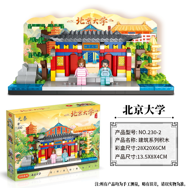 Colegio de China famosa serie de bloques 230 - 231 universidad modelo de arquitectura creativa decoración juguetes inteligentes para niños regalos